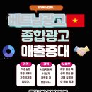 제이에스산업 | 베트남클럽&amp;라운지브랜딩, 광고하면 막힌다고요? 어렵지 않습니다