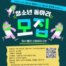 오금청소년센터 이미지