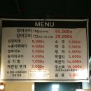 곽장어