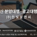한빛광고 - 남양주시 용암도감말길 71-3 | 한빛광고