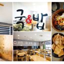 화물터미널식당