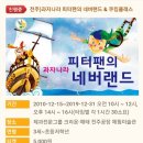 롯데렌탈㈜ 음성영업소 | 5. 크라운-해태 과자공장 견학체험, 아트블럭 - 아이와 전주여행1