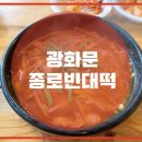 종로전집 이미지