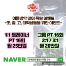 +송도 헬스+ 클럽니카짐 탄탄한 머슬 재건립 후기