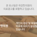 만수한의원 이미지