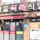 행복한식당 이미지