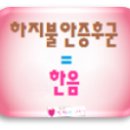 한음한방신경정신과한의원 이미지