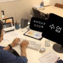 행복한수학새롬학원