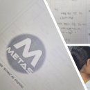 메타스최상위학원