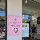 보연다방 - 경주시 북부리1길 8 | (강릉) 빵맛집 빵다방 후기! 강력추천! 내돈내산!