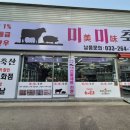 춘천정육점미미축산 한마리를 통째로 작업을하는 정육점 포장후기