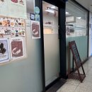 금당로39번길 | 수원 버터떡 파는 곳 베이크207 조원동 빵 맛집 내돈내산 후기