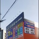 차차차타이어 침산점 이미지