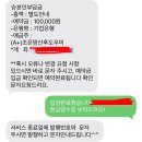 무안 남악 산후도우미 오룡 목포 조은맘 계약 후기