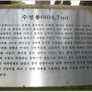 다섯번째 삼각점 이미지