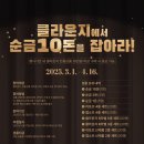 클라운지 네이버블로그