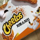 멕시카나관교점 | [리뷰] 멕시카나 치토스치킨 내돈내먹 후기 (멕시카나 관교점, 멕시카나 포장, 내돈내산)