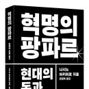 팡파르 뉴스로드