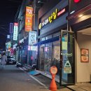 순천 연향동 &#39;자매전집&#39; / 동성공원 앞 전집에서 모듬전에 소주 먹기