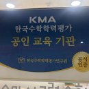 루원소마사고력수학학원