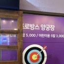 프로방스양궁장 이미지