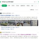 서귀포시 노인복지회관 이미지