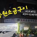 동원소금구이