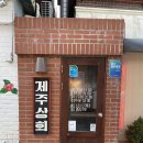 국밥상회 이미지