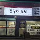 꿀꿀이농장 이미지