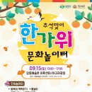 문화놀이터 이미지