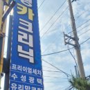 갤러리카크리닉 이미지