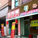 신성24시불가마사우나 이미지