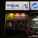인천 계산동 전집 이모네전집 막걸리하기 좋은 해물파전 맛집