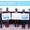 신한카드, 서울시와 ‘2022 피노베이션 챌린지 서울시 X 신한카드’ 시상식 개최!! 이미지
