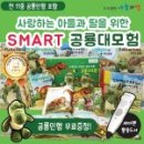 주식회사태건 | 아들과딸 공룡대모험 :: 실감나는 일러스트로 만나는 공룡책