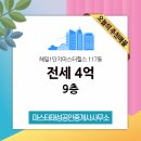 뛰는 부동산 공인중개사사무소 네이버블로그