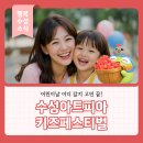 환상음악극 <리틀 뮤지션> | 어린이날 대구 아이와 가볼 만한 곳 수성아트피아 키즈페스티벌 총정리