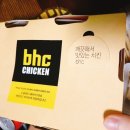 BHC서충주 이미지