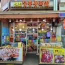 정자시장 이미지