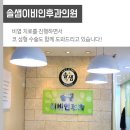 희망이비인후과의원 이미지