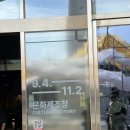 건우디자인 | [전시] 아기랑 가기 좋은 전시 청주국제공예비엔날레 솔직후기