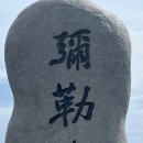 일월십사일미수점