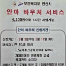 안산보건안마원센터 이미지