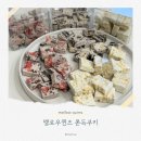 디저트선물 고민이라면 추천! 멜로우퀸즈 쫀득쿠키맛집