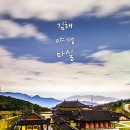 투어 호텔 | 김해의 밤은 당신의 낮보다 아름답다