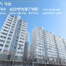 태산1차아파트 이미지