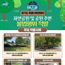 수락산자연공원 이미지