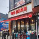 처인구 백채김치찌개 솔직리뷰 김치찌개의 정석일까?