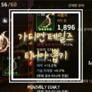 뽑기FLEX 이미지