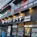 대현약국 | [대구/북구] 대구감자탕맛집 '이유있는감자탕 대현점' 소갈비탕 뼈해장국 고기만두 24시간 맛집